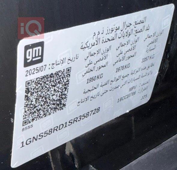 شيفروليه تاهو